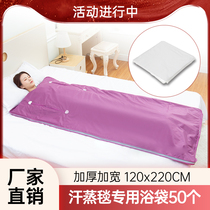 Special disposable bath bag for steaming blanket thickened bath steaming bag steaming blanket sea buckthorn non-detoxifying and detoxifying blanket for sweating
