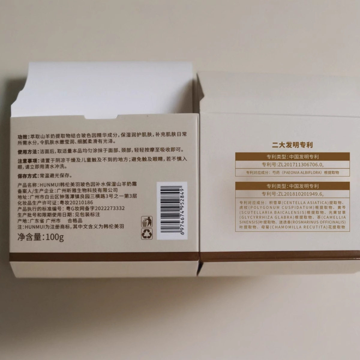 当肌肤渴求一场文艺复兴——韩伦美羽山羊奶霜的美学觉醒_乳液_淘宝美妆网