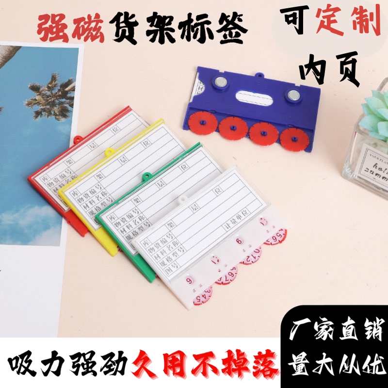 Magnetic Roller Counter Type Shelf Label Counting Material Card Warehouse Storage Inventory Card Paper Replaceable