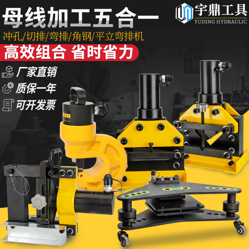 Multi - function bus machining machine hydraulic five - in - one bus machining machine cut off punching bending CHY - 150