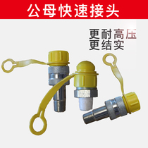 Yuhuan factory direct hydraulic tool accessories threaded connection male and female quick connector M16*1 5 ZG8 3