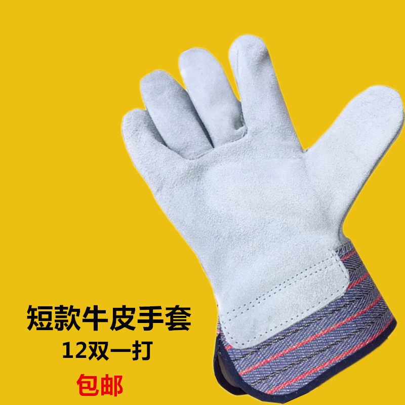 Short Bull Leather Half Leather Full Palm Gloves Blue Black Red Cloth Rubber Sleeve Two-story Leather Electric Welded Welt Durable Heat Insulation