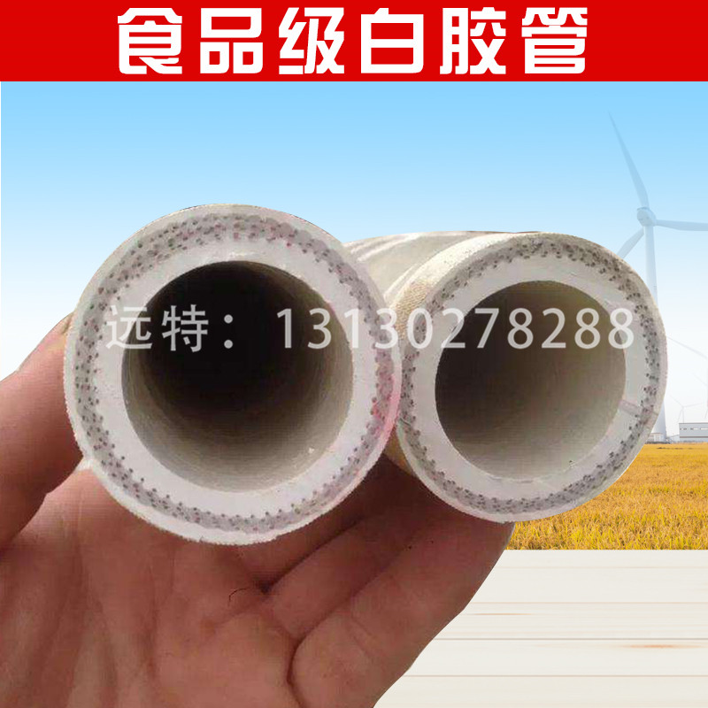 Spot white food rubber tube clip cloth high-pressure steam tube high temperature anti-aging 1 2 inch 19 25 38 50