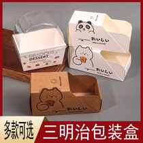 Explosive Egg Toast Packing Box Korea Nets Red Sandwich Sliding Egg Thick Egg Burning Burger Bread Paper Totransparent Packing Bag