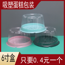 6-inch cake box Qi Wind cake Cheese Cheese Round Cake Box Transparent Baking Packaging Plastic box