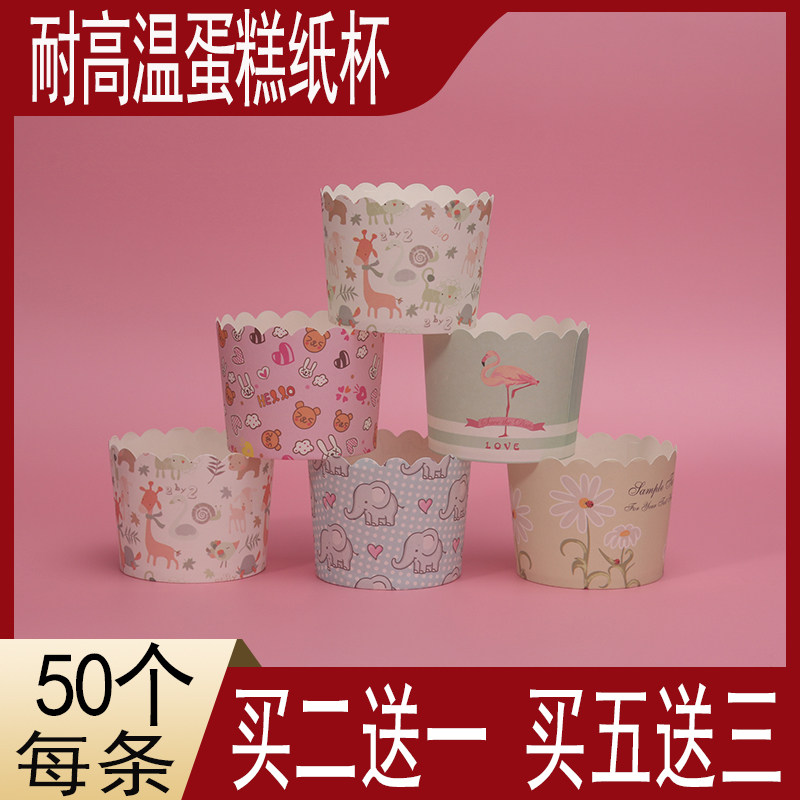 Thickened Cupcake Cupcake Cupcake Cupcake high temperature resistant baking maven cup cupcake cupcake cup small number cake paper nursery