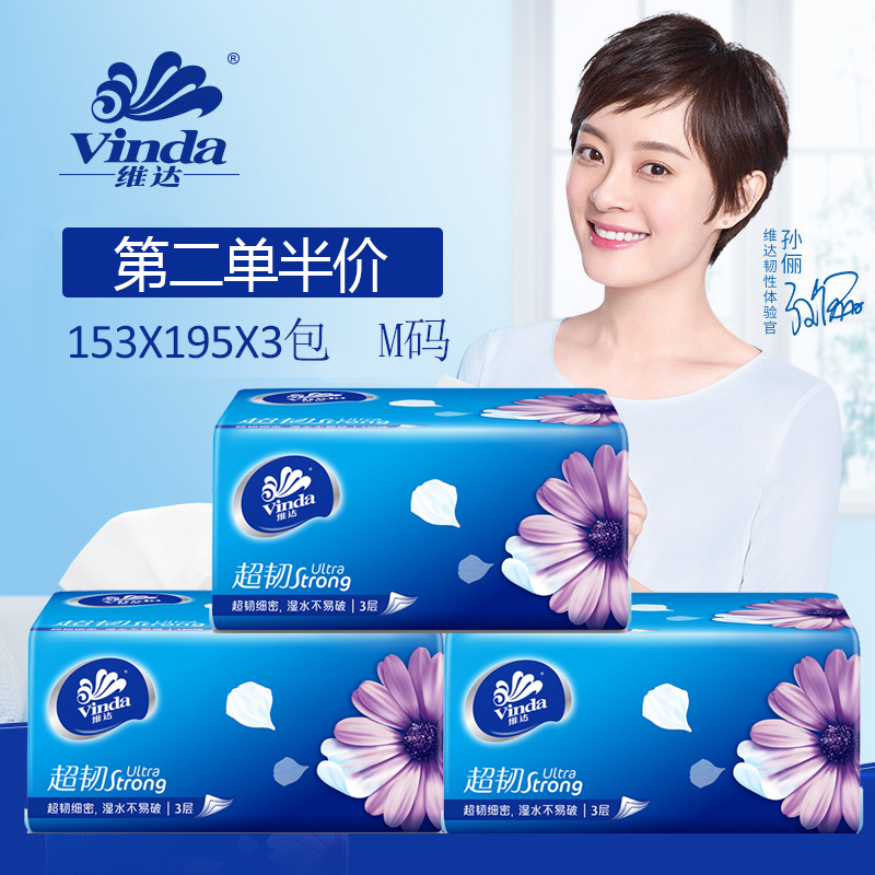 Vida extraction style toilet paper 1 mention 3 packaging M code Home ultra soft 3 layers of paper towels Napkin Buy 2 Tiers 2-half price
