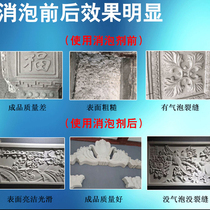 Cement defoaming agent for flower pots Roman columns craft products defoaming concrete agent cement mortar self-leveling defoaming agent