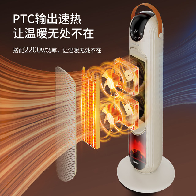 Hisense heater household energy-saving small sun vertical small bathroom bedroom fast heating electric heater