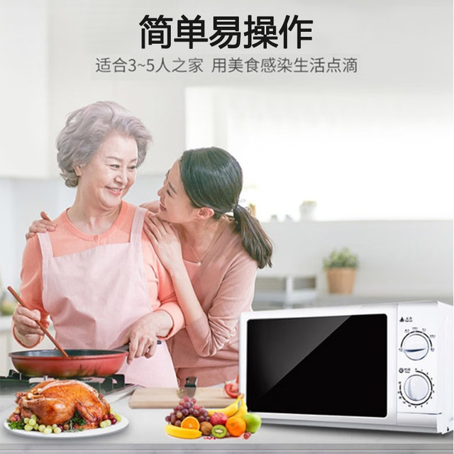 Galanz household 20-liter microwave oven, five-speed fire knob operation, nutritional thawing, turntable type G5 (W0)