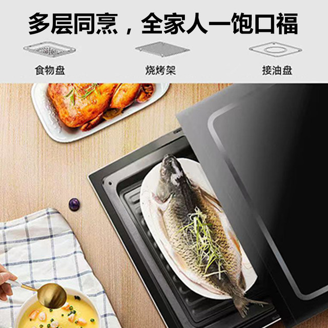 Galanz Household Steam Oven, Built-In Electric Oven, Steam Oven with Stainless Steel Inner Tank, Smart 26-Liter Multi-Layer