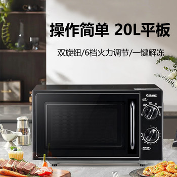 Galanz Microwave Oven for Home Use, Small Flat-Panel 700W Fast Heating 20 Liters Mechanical Knob Suitable for All Ages Xb1