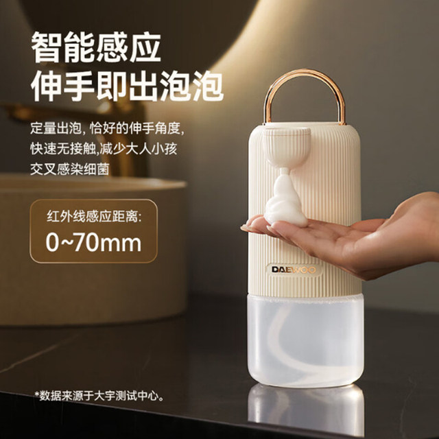 Daewoo hand sanitizer machine automatic induction desktop wall-mounted dual-purpose electric foam machine soap liquid antibacterial hygienic household