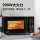Galanz Household 23-Liter Microwave Oven with Grilling Function, Large Capacity, 900W High Power, Light Wave
