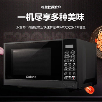 Galanz Household Microwave Oven with Variable Frequency, 800W, Micro-Steaming and Baking Integrated, Flat-Panel, 23L Capacity, Lightwave Oven with Button-Type Door