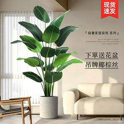 Artificial Bird of Paradise Potted Plant, Large Indoor Green Plant for Living Room, Home Office, Large-Leaf Flower, Fake Decoration