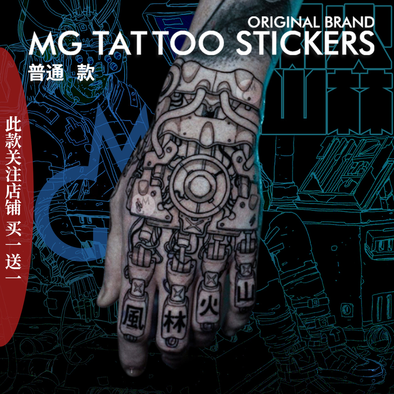 Mg Tattoo Fenglinhuo Cyberpunk Fighter Mecha Hand Cool Waterproof Tattoo Stickers for Men and Women