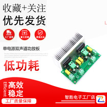 TDA1521 single power supply two-channel power amplifier board plus radiator BTL circuit independent separate design finished product