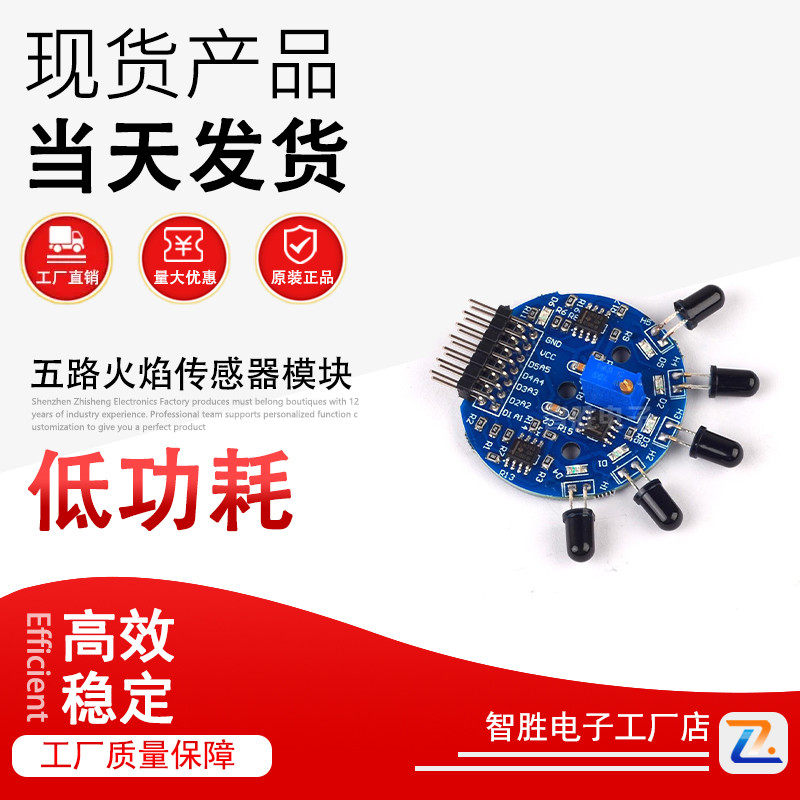 Five-way flame sensor module simulates digital dual output fire extinguisher Man 5-way flame sensor-Taobao