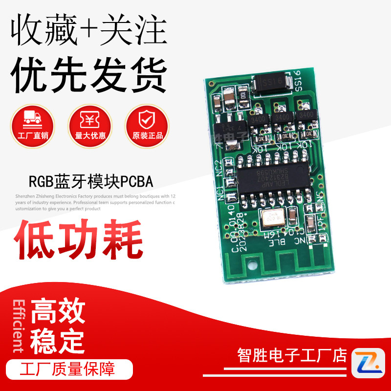 RGB LED氛围灯控制器 蓝牙APP可调汽车内饰灯模组 4线共阳设计