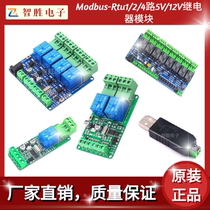 Modbus-Rtu1 2 4 5v 12v relay module switch input out RS485 TTL communication