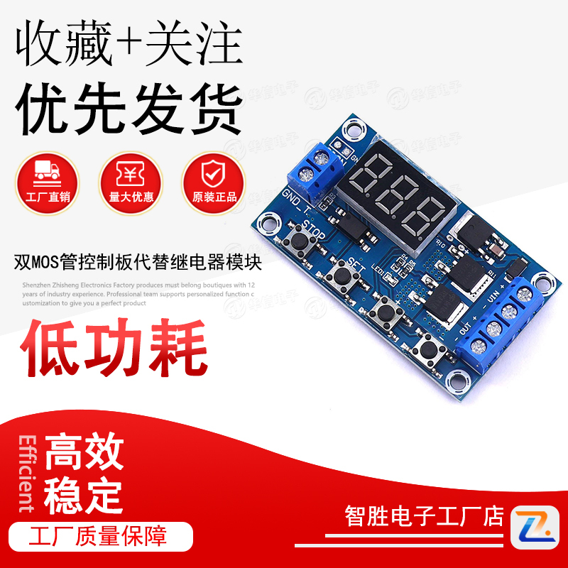 Trigger Cycle Timing Delay Switch Circuit Dual Mos Tube Control Board Instead of Relay Module 12 24V