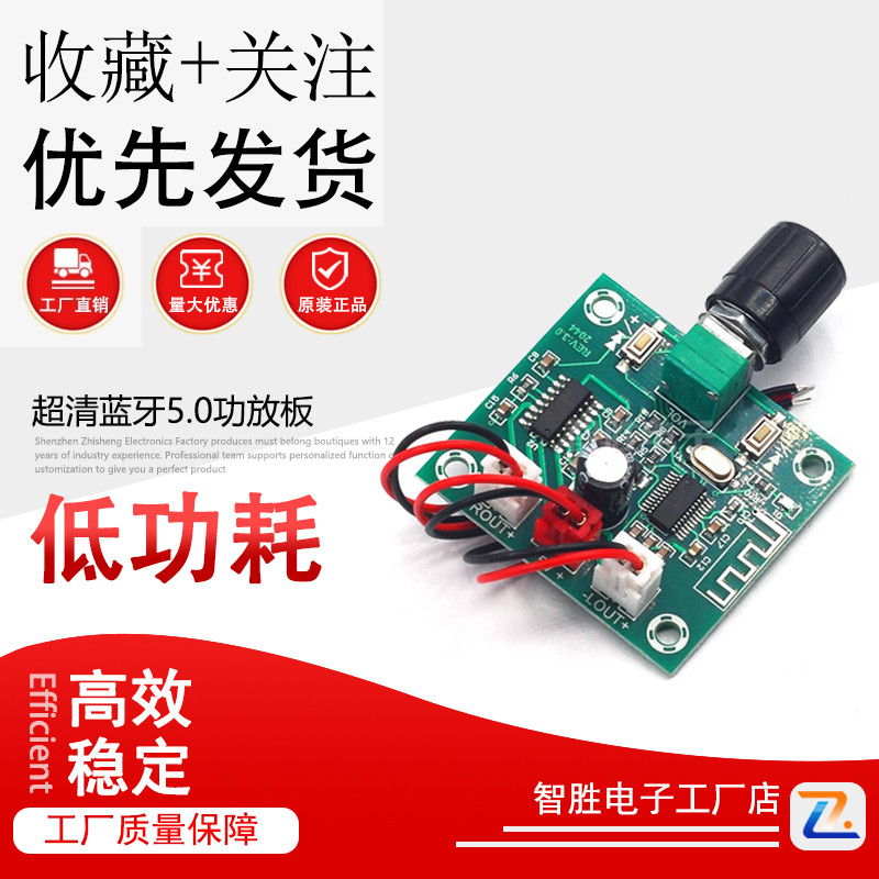 XH-A158 XH-A158 PAM8403 ultra-clear Bluetooth 5 0 power amplifier board small power 2 * 5W dual track wireless speaker DC5V-Taobao