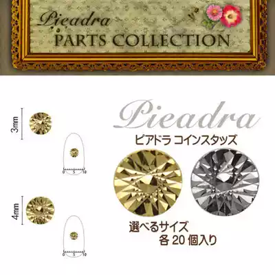 Special offer Japanese nail jewelry pieadra embossed rivet sheet Nail jewelry Light therapy metal nail alloy