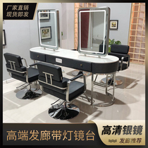Barber shop mirror table Simple net red hair salon with lamp hair mirror Hot dye Marble hair shop mirror table Mirror table