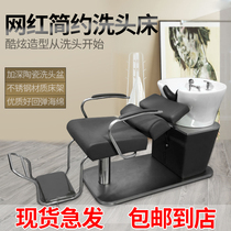 High-end shampoo bed barbershop special stainless steel hair flushing bed Simple semi-lying hair salon shampoo bed ceramic basin