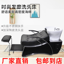 Hair salon net red barber shop Shampoo bed flushing bed high-grade simple semi-lying sitting hair salon High-end net red special
