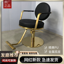 Put down the lifting chair Hair chair Hair salon special hair cutting seat high-grade equipment barber shop net red simple
