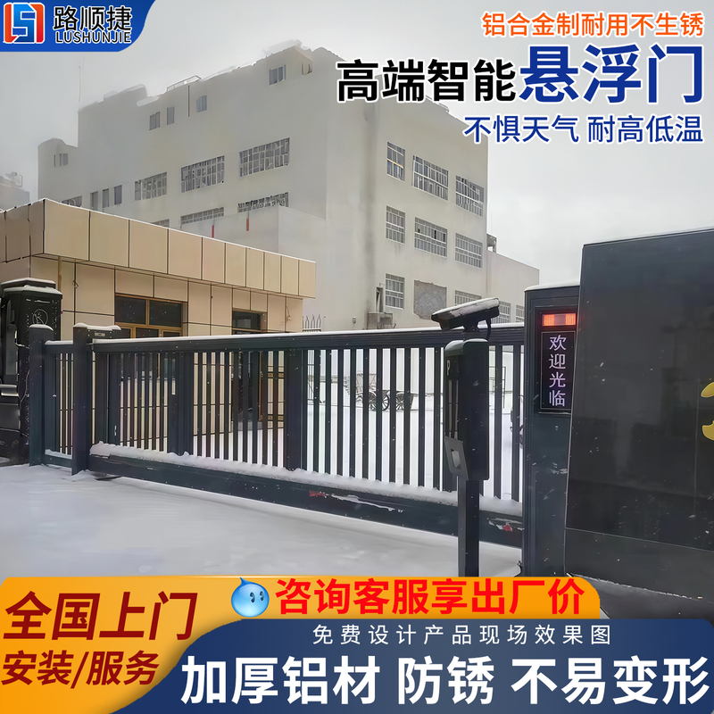 Aluminum Alloy Electric Retractable Gate, Intelligent Linear Sliding Door, Sliding Door for Factory, Industrial Park, Government and Enterprise Units, Suspension Door Aluminum Alloy Electric Retractable Gate, Intelligent Linear Sliding Door, Sliding Door for Factory, Industrial Park, Government and Enterprise Units, Suspension Door