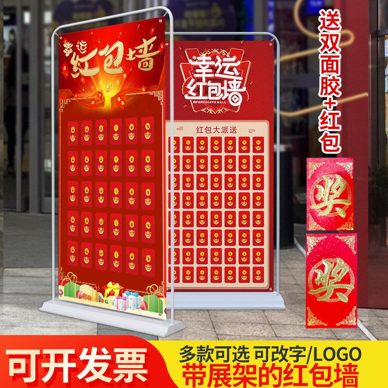Annual meeting activities New Year red envelope display board Red envelope wall Vertical floor-to-ceiling display rack Door-type display rack Opening display rack