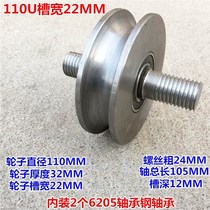 45#钢U型加厚钢丝绳滑轮 track wheel grooved wheel round pipe wheel bending wheel door slot wheel