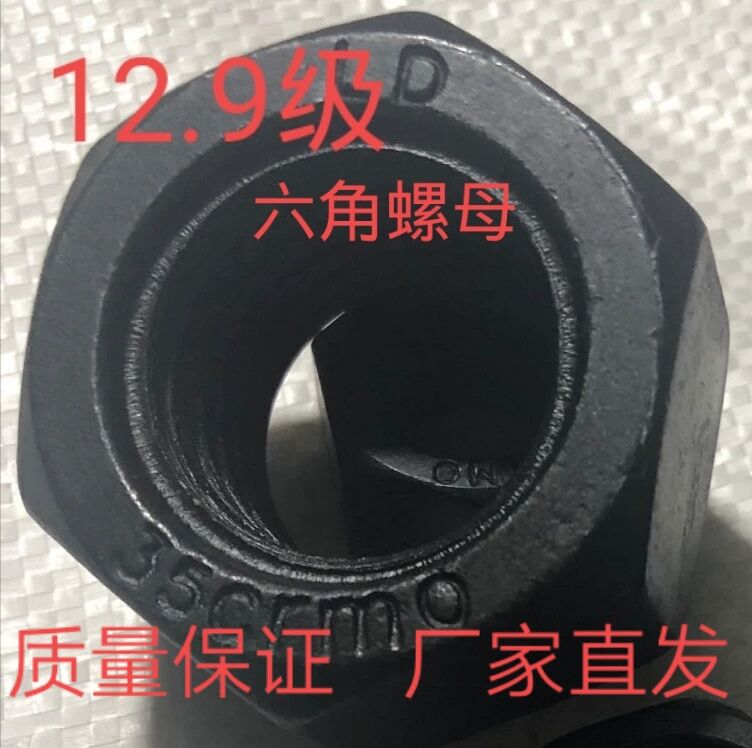 12 Grade 9 national standard hexagon nut High strength outer hexagon nut M8M10M12M16M20M22M24M30M64