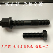 Intermediate Outer hexagonal double head tooth screw die pressure plate stud injection moulding machine bolt MM12M14M16M20M24