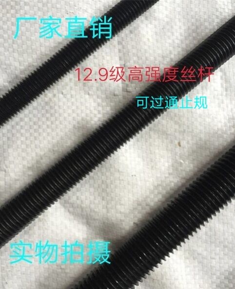 12 9 screw high strength screw national flag bar M6M8M10M12M12M16-M48 full teeth 1m 1 5