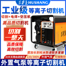 Shanghai plasma cutting machine LGK120 external air pump with built-in gas tank industrial grade 380V dual-purpose welding