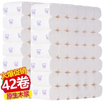 Printed (6 catties of 50 vol.) 42 vol. 10 volumes Domestic maternity toilet paper Roll paper raw wood pulp paper towel toilet paper