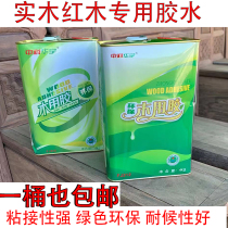 Zhongke Huayu high-end classical mahogany furniture special glue super strong glue plicled glue water-resistant environmental protection glue