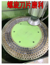 Specialized grinding blade welcome colleagues to grind the blade can be mailed to the shop spiral blade