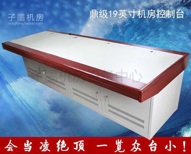 Big factory produced double triple four monitoring console 19-inch computer room console according to the joint