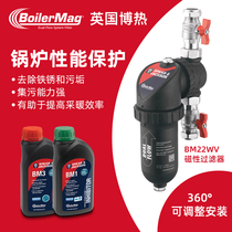 British imported Bore BM1 BM3 magnetic filter heating system special protective agent cleaning agent