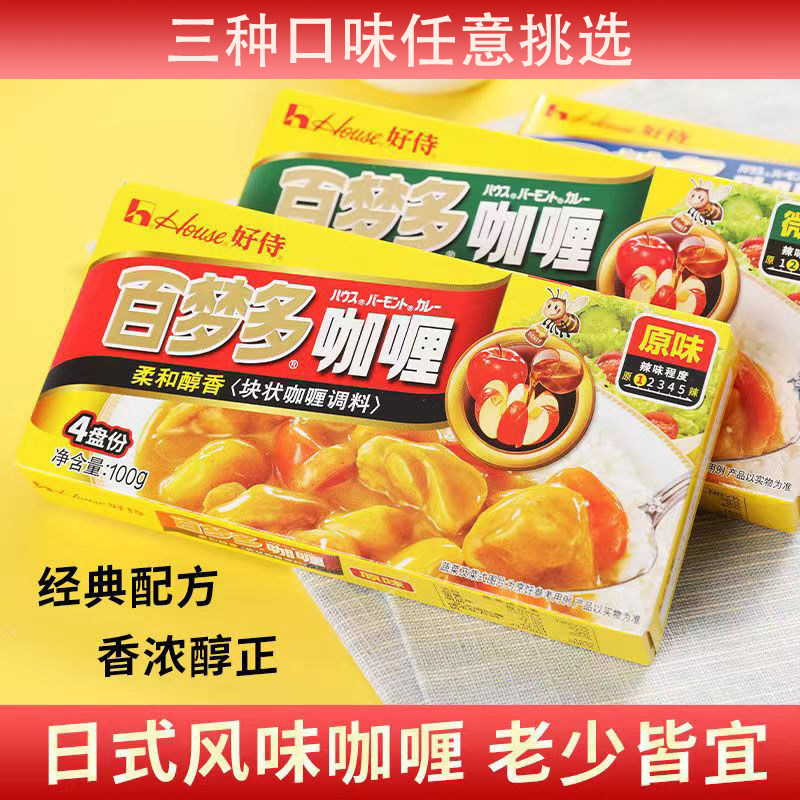 Guild Bamento Curry Spicy 100g box household Japanese fast - food chicken and beef rice mixed curry block