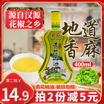Sichuan Shu Kitchen Green Pepper Oil 400ml TeAsahan Origin Prickly Pepper Household Sesame Oil Hemp To Get Down Sichuan Vegetable Seasoning Face Food