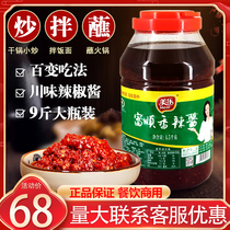 Sichuan Meile Fu Shunxiang Spicy Sauce 4 5kg Bean Flower Dip with water Spicy And Spicy Sesame Sauce Chili Sauce Dried Pan Fried Dish