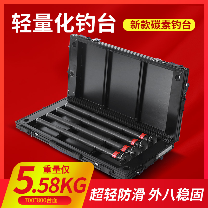 Yangfan 2021 new ultra-light carbon fiber carbon fishing platform light and multi-functional foldable deep-water fishing platform