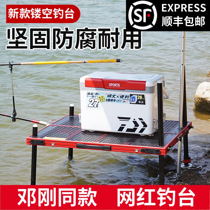 Deng Gang's same net red hollowed-out fishing bench 2021 new ultralight carbon Diaoyutai aluminum alloy fishing platform