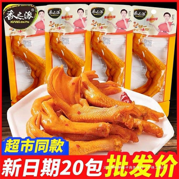 Xiangzhipai spicy duck feet 30g*20 packs casual office meat snacks cooked food delicious soaked duck feet soaked duck feet